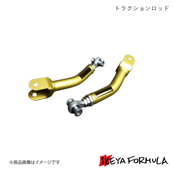 IKEYA FORMULA イケヤフォーミュラ トラクションロッド 86 ZN8
