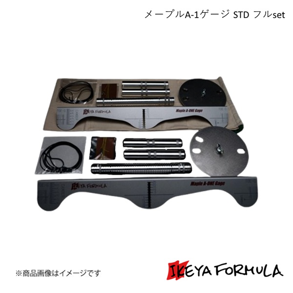 IKEYA FORMULA イケヤフォーミュラ メープルA-1ゲージ STD フルset