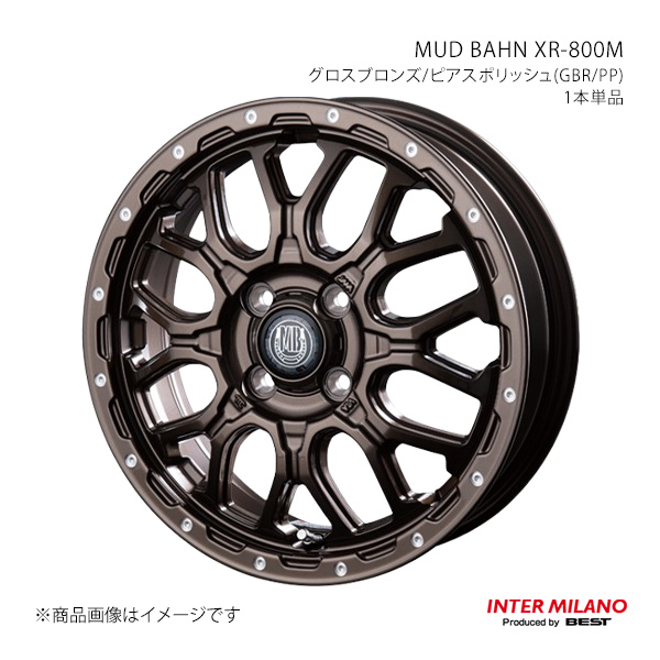 INTER MILANO インターミラノ MUD BAHN XR-800M ホイール 1本単品【15×6.0J 6-139.7 INSET33 グロスブロンズ/ピアスポリッシュ】