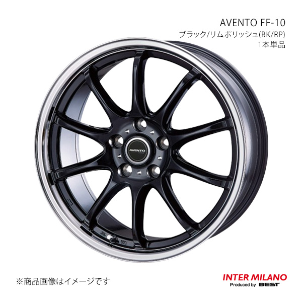 INTER MILANO インターミラノ AVENTO FF-10 ホイール 1本単品【15×6.0J 5-114.3 INSET43 ブラック/リムポリッシュ】