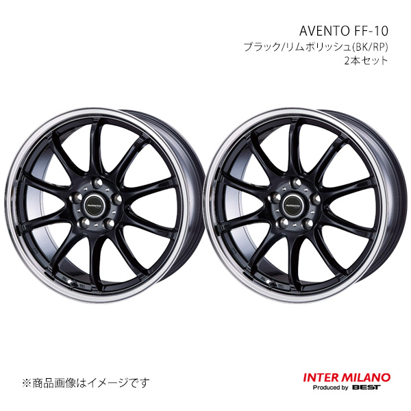 インターミラノ AVENTO FF-10 ホイール 2本セット LM TAWH15W 2023/12〜【17×6.5J 5-120 INSET40 ブラック/リムポリッシュ 平座】