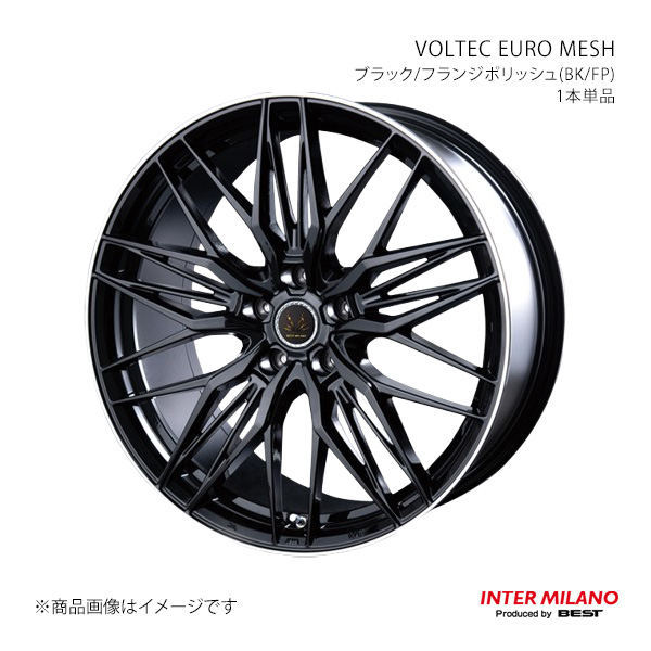 INTER MILANO インターミラノ VOLTEC EURO MESH ホイール 1本単品【18×7.0J 5-114.3 INSET55 ブラック/フランジポリッシュ】