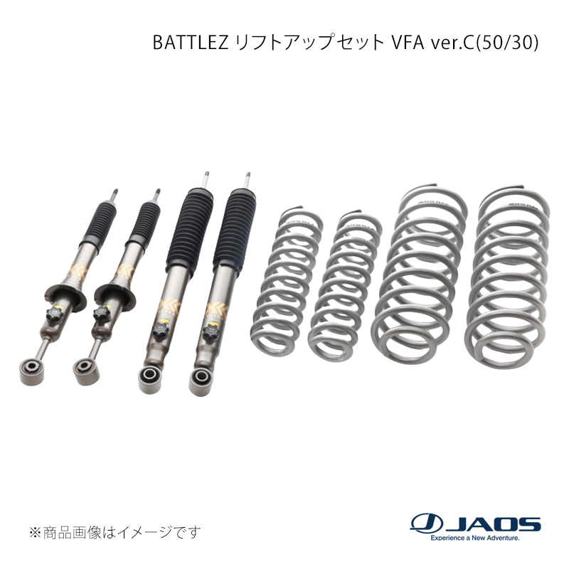 JAOS ジャオス BATTLEZ リフトアップセット VFA ver.C(50/30) FJ