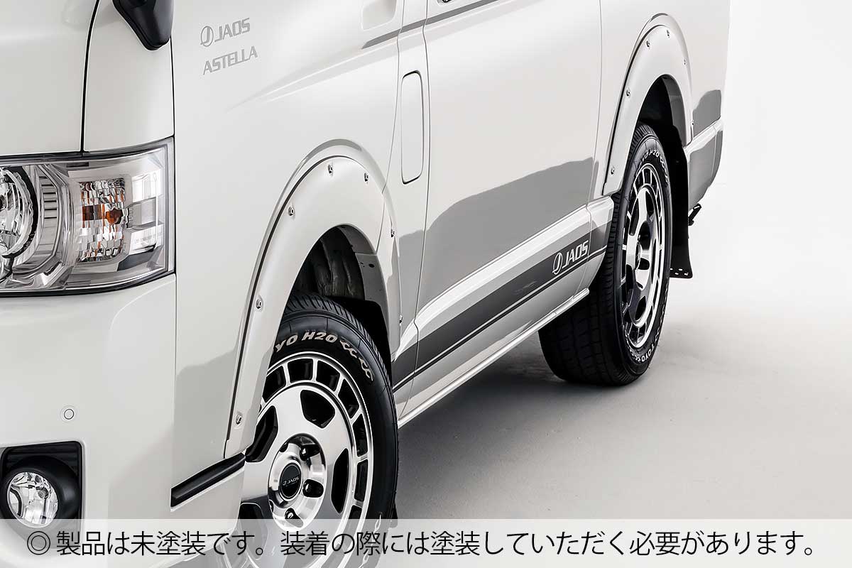 ハイエース オーバーフェンダー（JAOS）のおすすめ人気商品一覧 通販