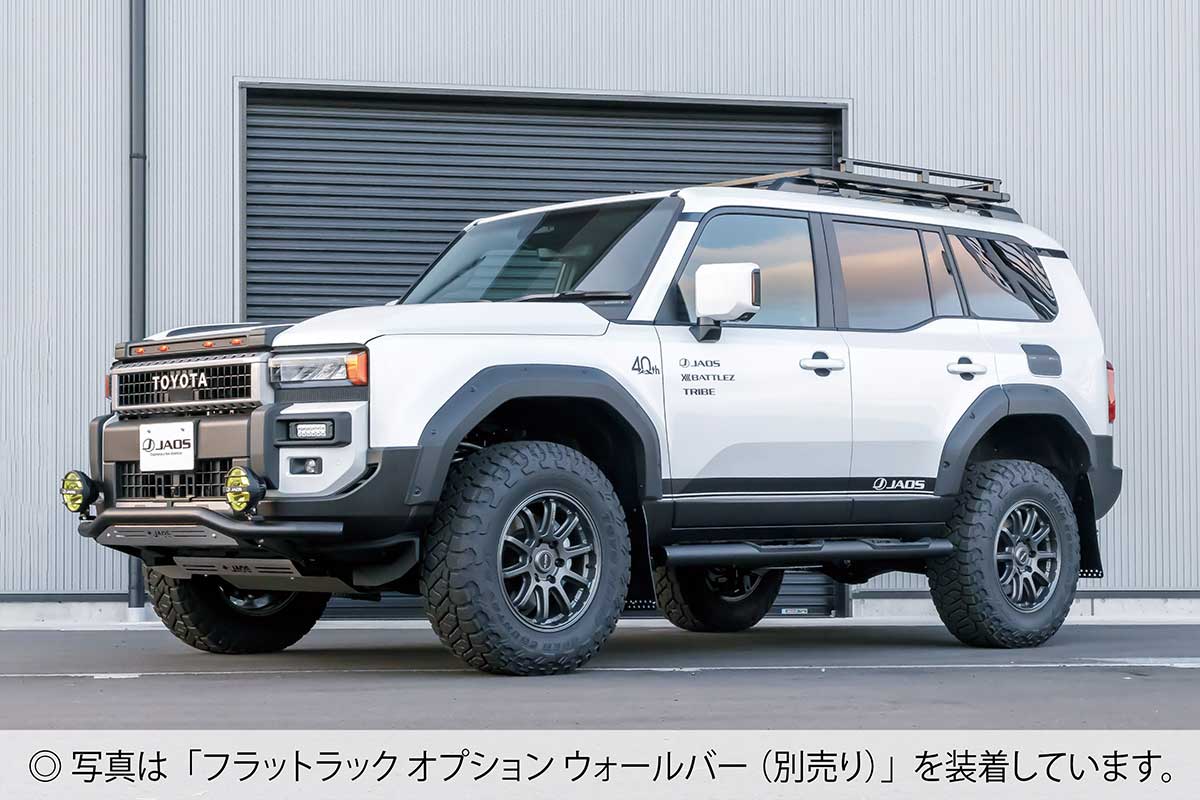 JAOS ジャオス フラットラック 1250×1400 ルーフレール用 ランドクルーザー 250系 24.04〜 B411460NS