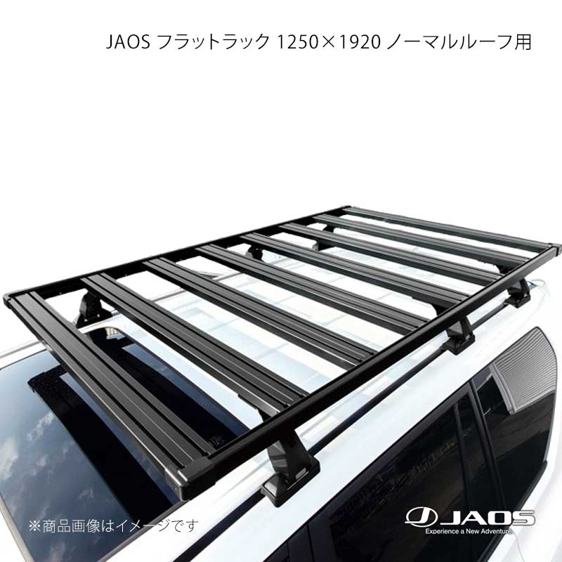 JAOS ジャオス フラットラック 1250×1920 ノーマルルーフ用 プラド 150系 09.09〜 B412065NM