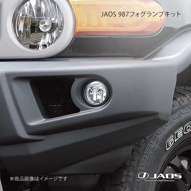 JAOS ジャオス 987フォグランプキット FJクルーザー (10-18) 10.11〜18.01 B575001