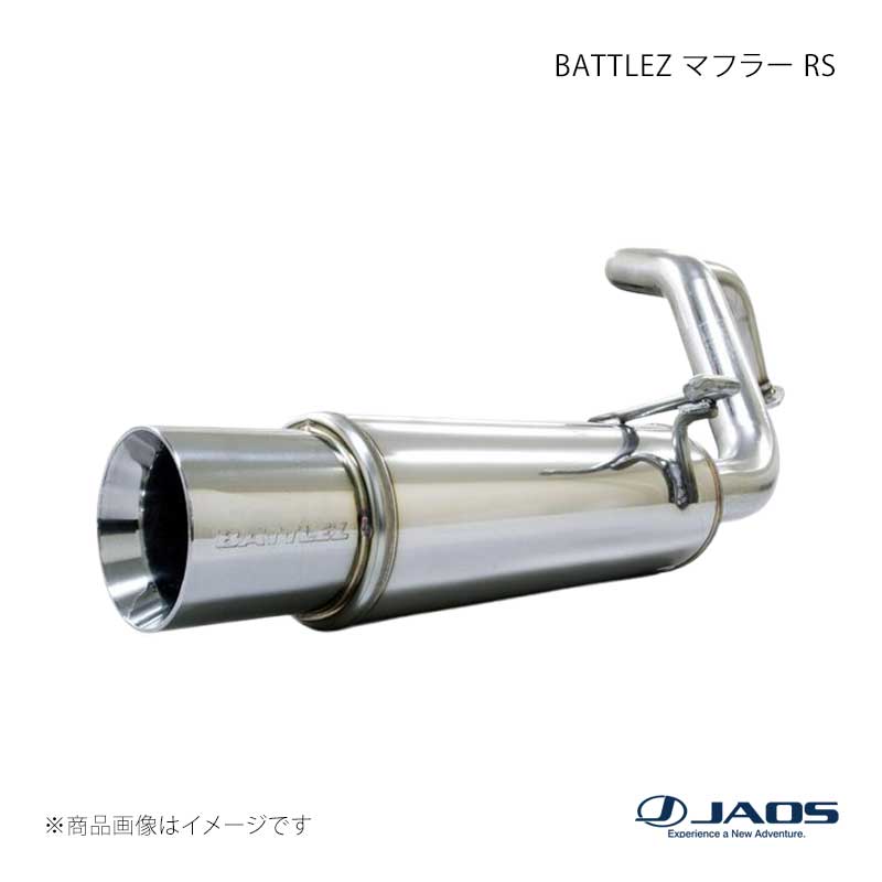 ご確認用 JAOS（ジャオス） BATTLEZ マフラー RS サーフ 185系 95.12〜01.11