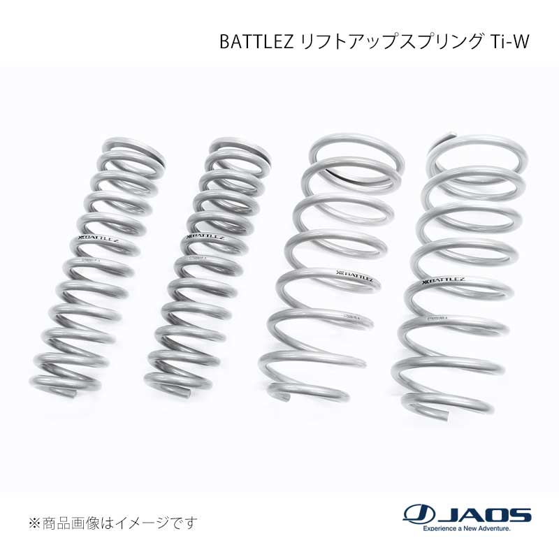 JAOS ジャオス BATTLEZ リフトアップスプリング Ti-W ガソリン車用 ランドクルーザー 300系 ZX 21.08〜 B732051A