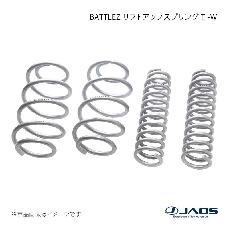 JAOS ジャオス BATTLEZ リフトアップスプリング Ti-W アウトランダー GG2W 12.12〜21.11 B732344