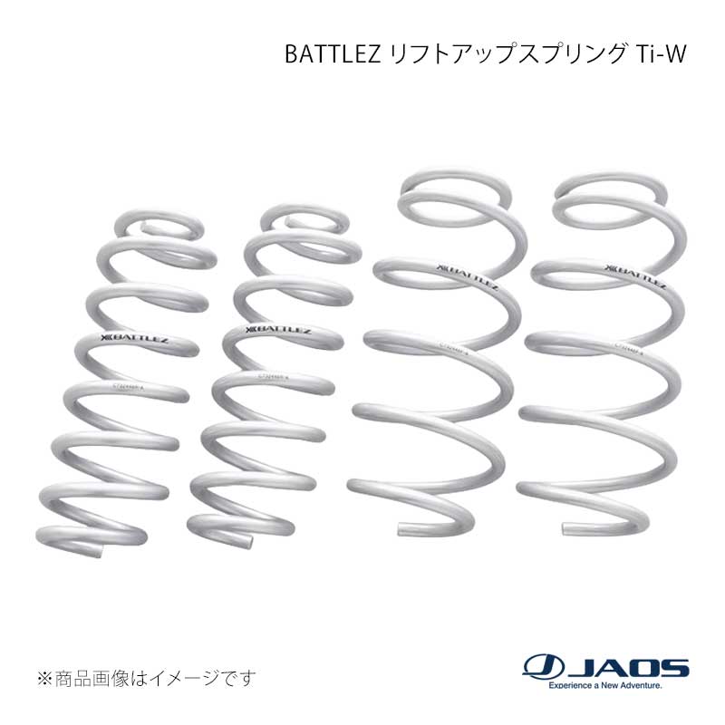 JAOS ジャオス BATTLEZ リフトアップスプリング Ti-W アウトランダー GN0W 21.12〜24.10 B732346