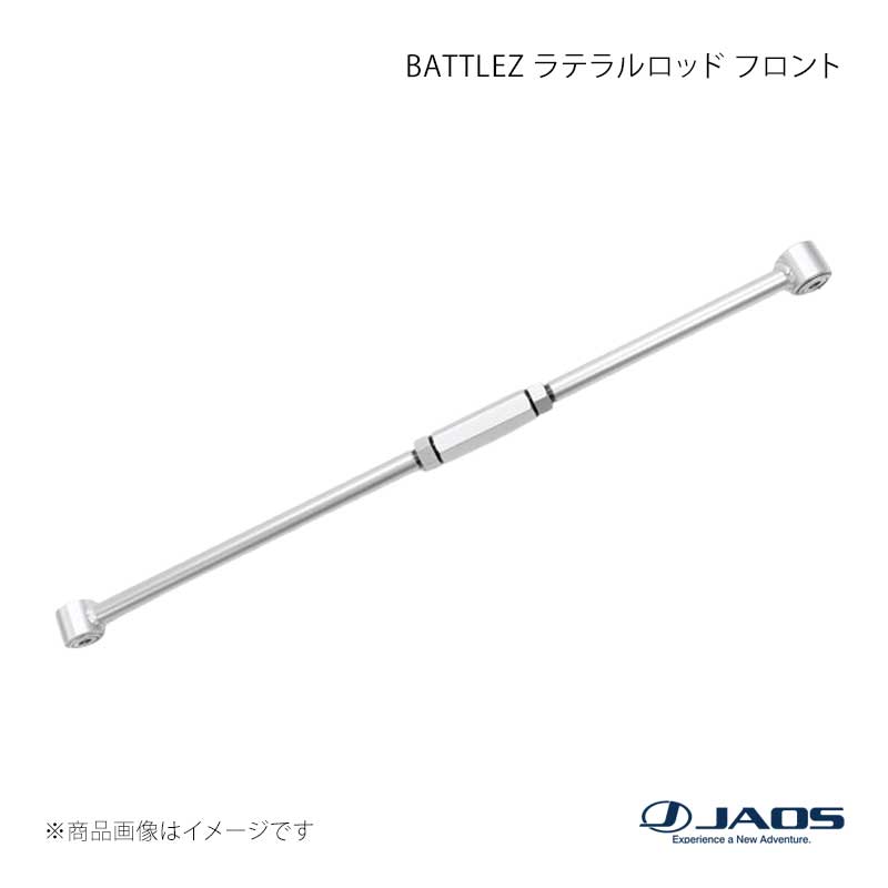 JAOS - ジャ牡 BATTLEZ ラテラルロッド 向こう正面 しろがね色 ジムニー JB33 / JB43系 98.01〜18.02 B781512FZ 車、バイク、自転車-ラテラルロッド