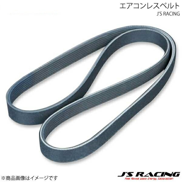J'S RACING ジェイズレーシング エアコンレスベルト インテグラ Type-R DC5 ALB-T5
