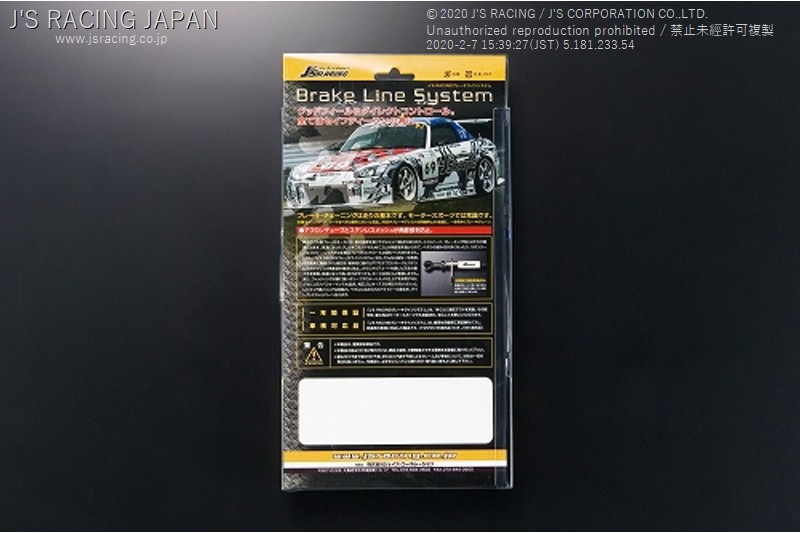 J'S RACING ジェイズレーシング ブレーキラインシステム ST アコードユーロR CL7 BLS-E2-STの画像