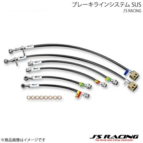 J'S RACING ジェイズレーシング ブレーキラインシステム SUS リアディスク車専用 フィット GE8 BLS-F3D-SU