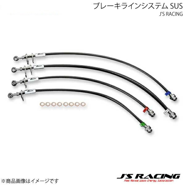 J'S RACING ジェイズレーシング ブレーキラインシステム SUS NSX NA1/NA2 BLS-N1-SU