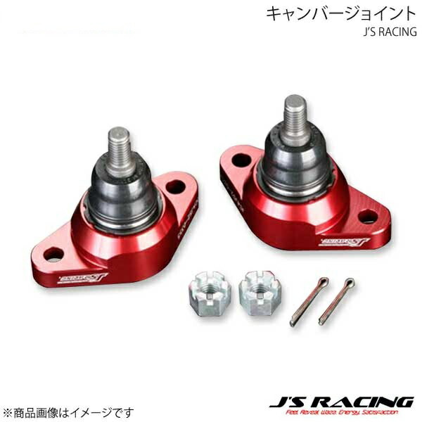 J'S RACING ジェイズレーシング キャンバージョイント S1 S2000 AP1/AP2 CAJ-S1-S1