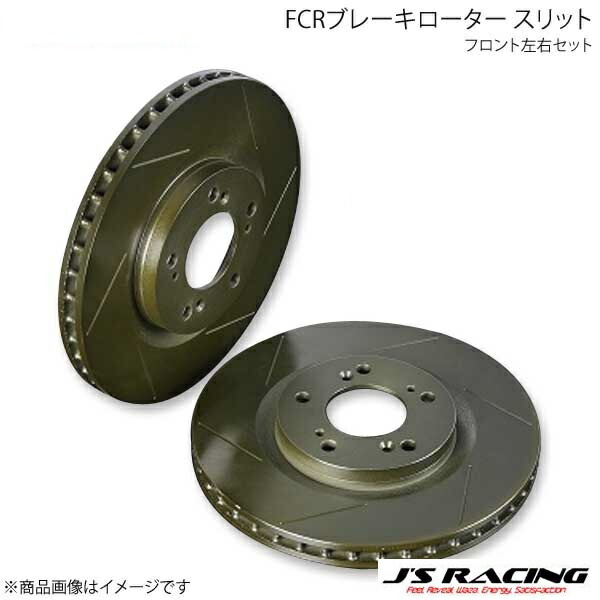 J'S RACING ジェイズレーシング FCRブレーキローター スリット フロント左右セット シビック Type-R EK9 DRF-H5-FS