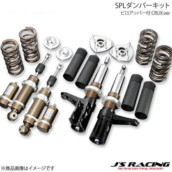 J'S RACING ジェイズレーシング SPLダンパーキットピロアッパー付 CRUX.ver インテグラ DC5 DSPL-T5
