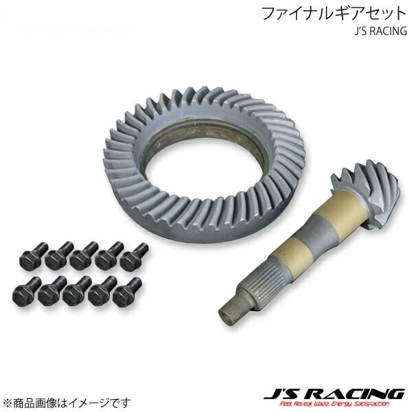 J'S RACING ジェイズレーシング 4.1ファイナルギアセット S2000 AP1/AP2 FG-S1-41 | J'S RACING