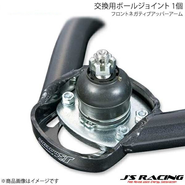 J'S RACING（ジェイズレーシング） フロントネガティブアッパーアーム
