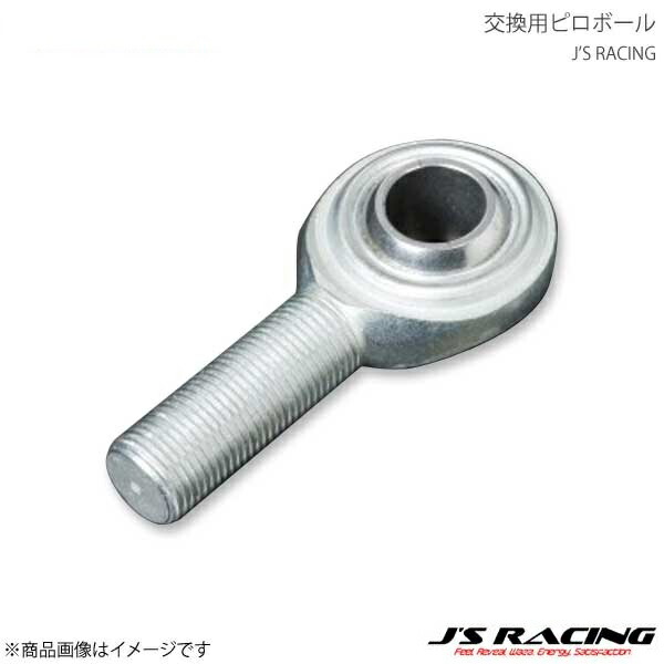 J'S RACING - ジェイズレーシング ピロタイロッドエンド取り替えっこ用ピロどんぶり鉢 右ねじ用 S2000 AP1/AP2 PTEPB-S1-R 車、バイク、自転車-その他足回り、サスペンション用品-足回り、サスペンション