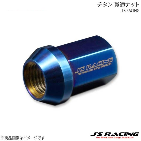 J'S RACING（ジェイズレーシング） チタン 貫通ナット17HEX 5穴パック