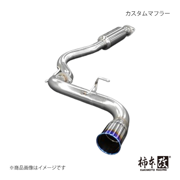 柿本改 柿本 カキモト カスタムマフラー GRヤリス 4BA-GXPA16 2024/4