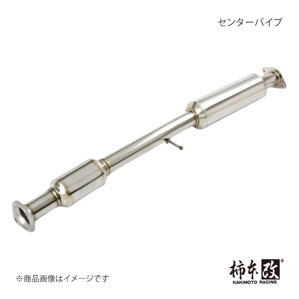 柿本改 柿本 カキモト センターパイプ(純正触媒取り外しタイプ