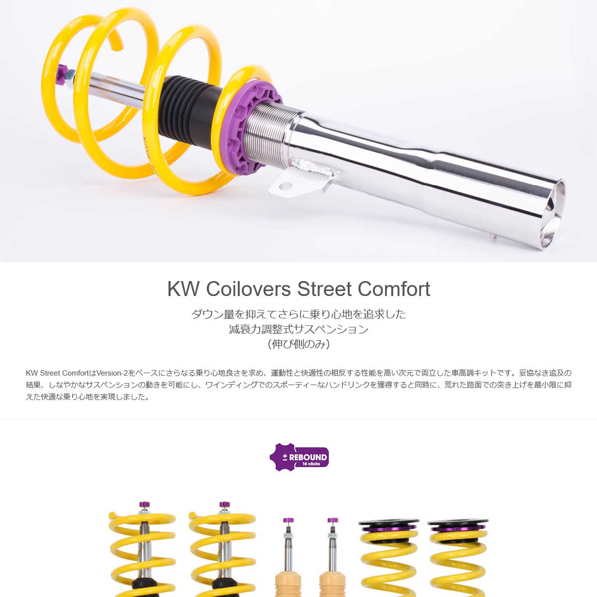 KW/カーヴェー V2 Comfort Volkswagen Golf 6 1K 10/08- セダン 2WD