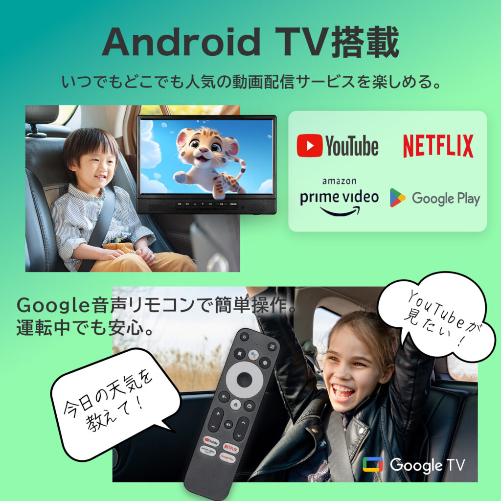 APP スマートモニター 11.6インチ　慶洋エンジニアリング APPスマートリアモニター11.6インチ車載スマートリアモニターwith