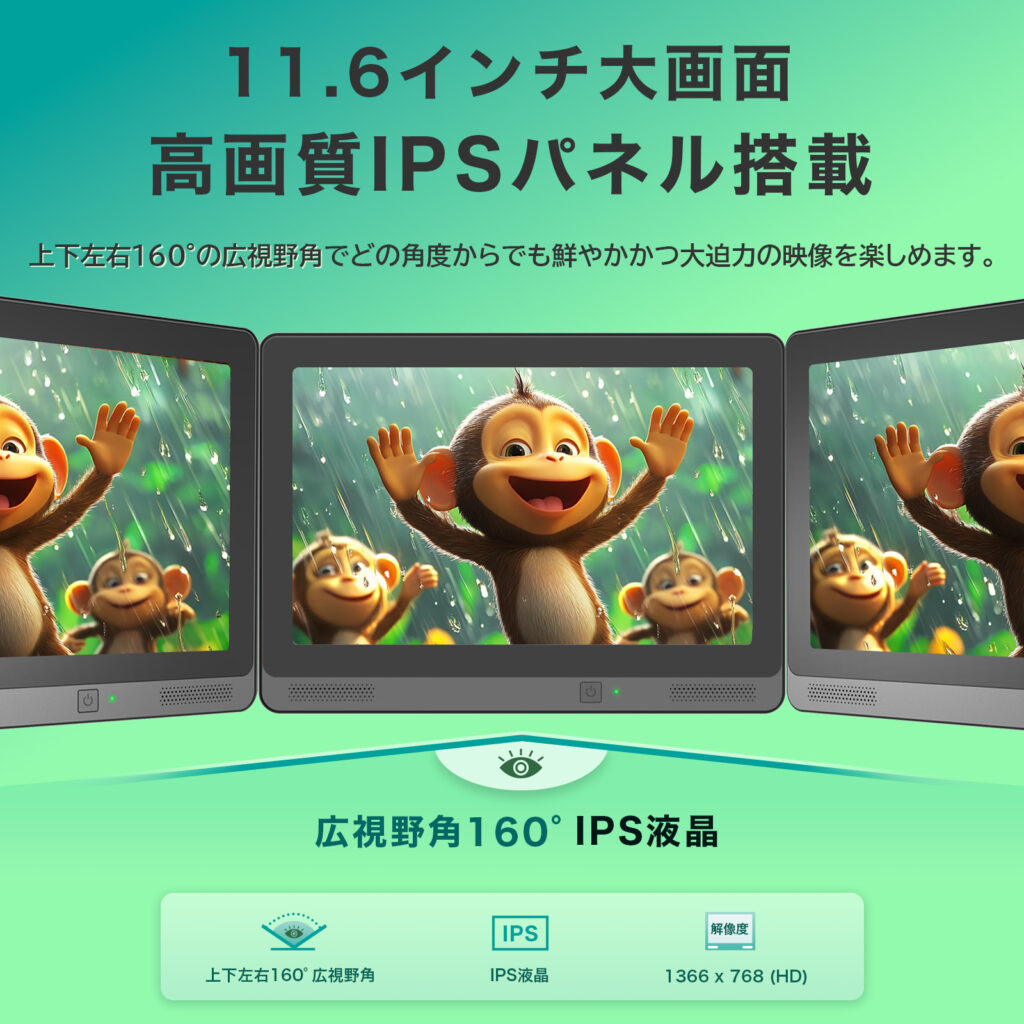 慶洋エンジニアリング KEIYO APPスマートリアモニター11.6インチ AN