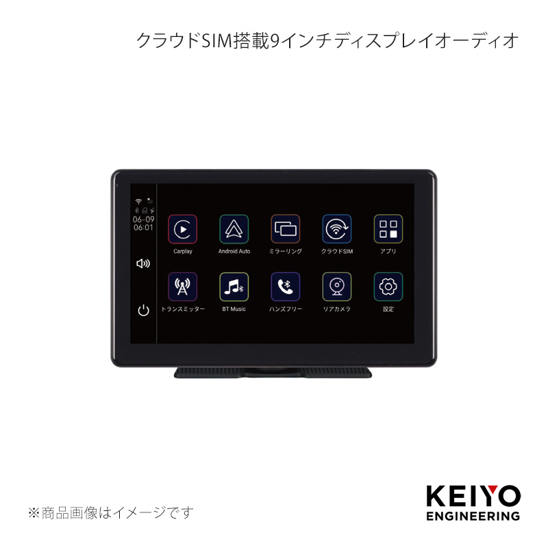 慶洋エンジニアリング KEIYO クラウドSIM搭載9インチディスプレイ