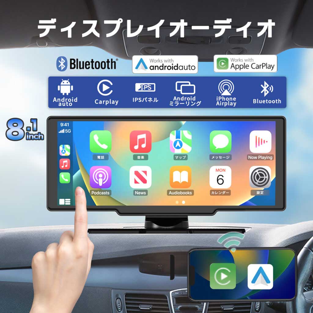 慶洋エンジニアリング KEIYO 8.1インチIPSパネル大画面ポータブル