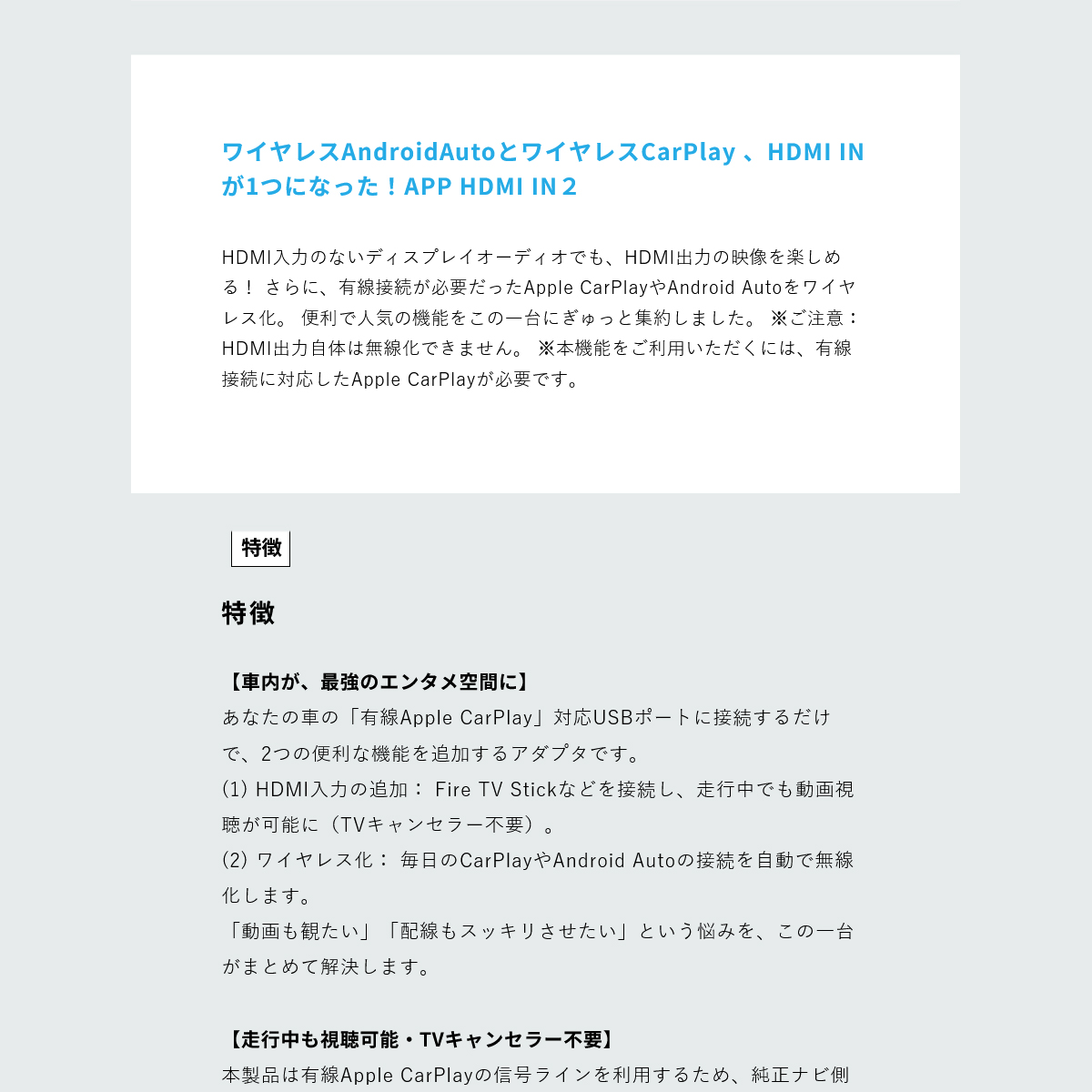 慶洋エンジニアリング KEIYO APP HDMI IN 2 AN-S134MAX : CARPLUS