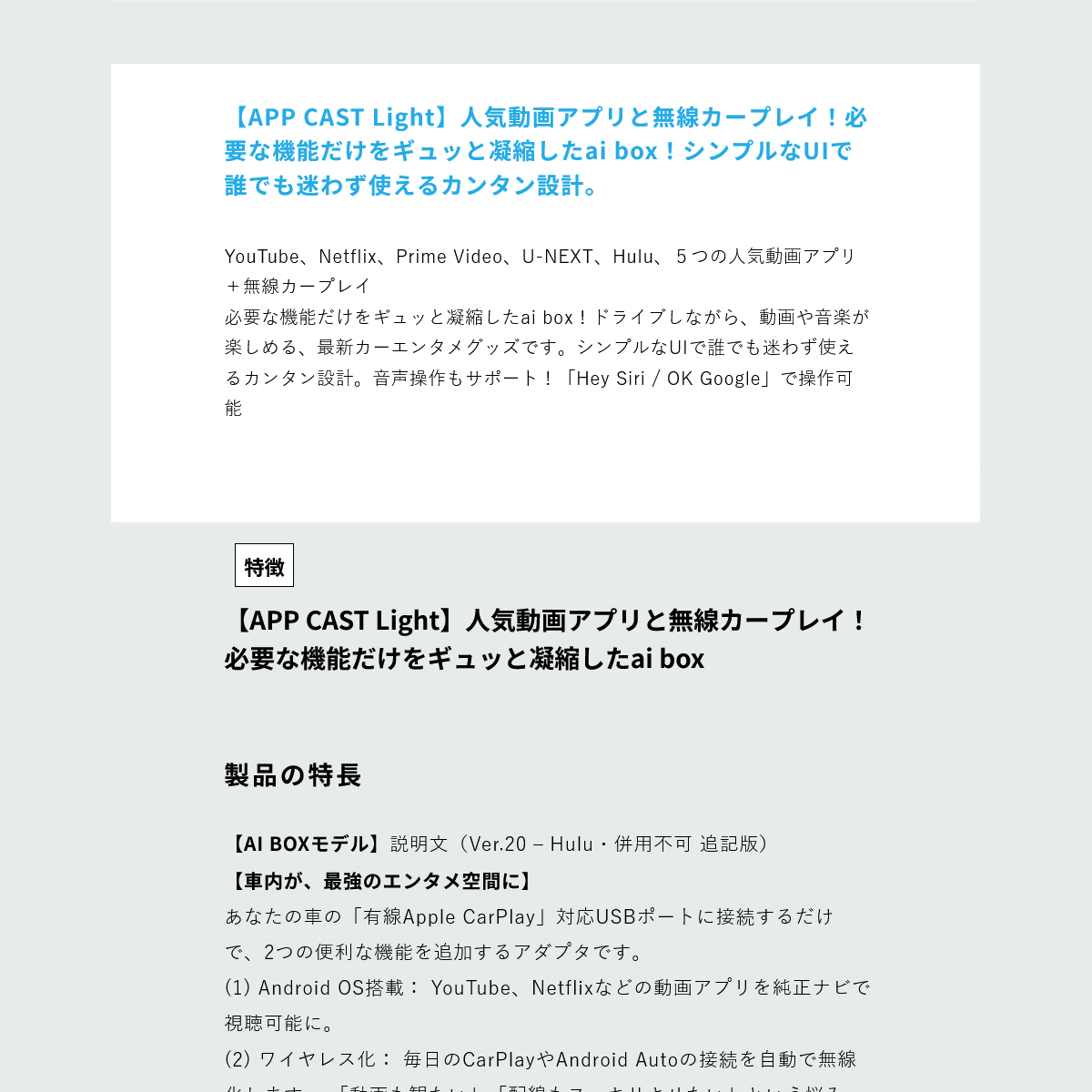 慶洋エンジニアリング KEIYO APP CAST Light AN-S149 : CARPLUS - 通販