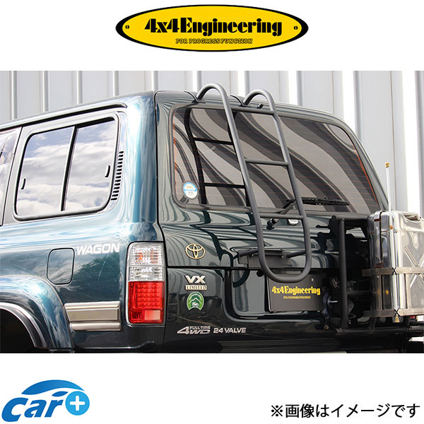 4x4エンジニアリング リアラダー ランドクルーザー 80系 TL80-020 4×4 Engineering フォーバイフォー