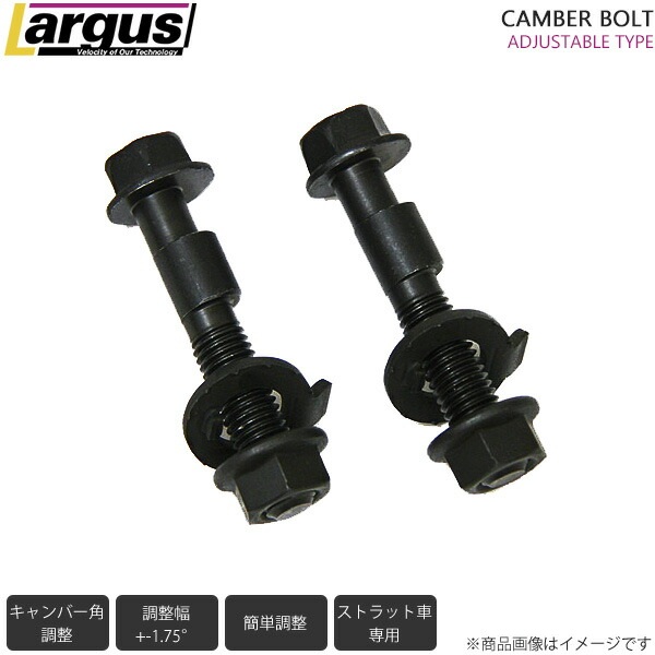 Largus（ラルグス） キャンバーボルト 2本セット トヨタ GRヤリス