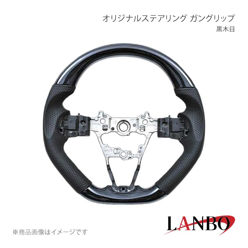 LANBO ランボ オリジナル ヒーター内蔵 ステアリング ガングリップ