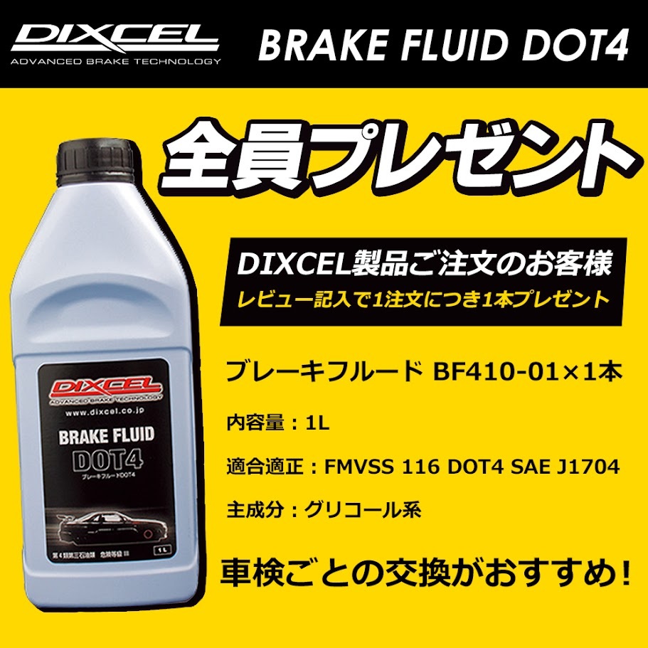DIXCEL ディクセル ブレーキディスク PD リア BMW 6シリーズ 645Ci E63/E64(EH44/EK44) 03/10〜05/09 PD1253827S