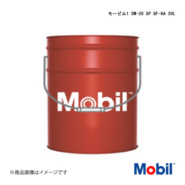 Mobil/モービル モービル1 0W-20 SP GF-6A 20L×1本 146476