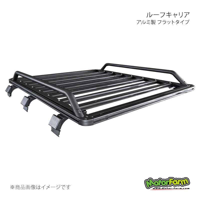 MotorFarm モーターファーム ルーフキャリア アルミ製 フラットタイプ ジムニー/ジムニーシエラ JB64/JB74 64EX-RCAR-F