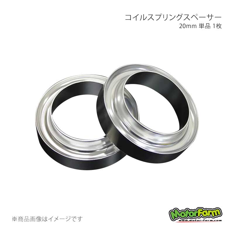 MotorFarm モーターファーム コイルスプリングスペーサー 20mm 2枚セット ジムニー JA22/JA12/JB32 ACC20JA