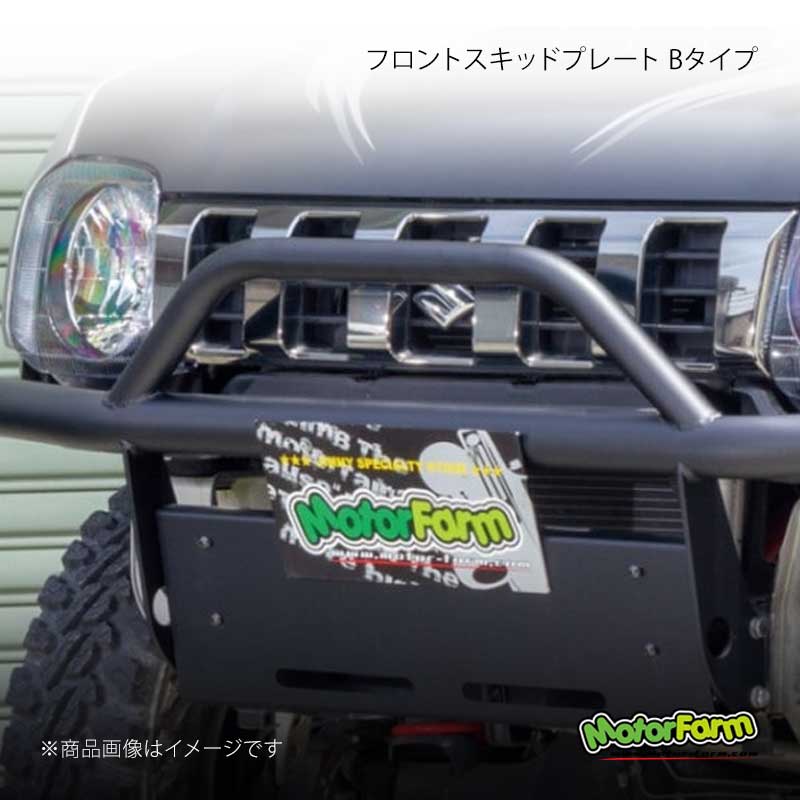 MotorFarm モーターファーム スチール曲げバンパー しし狩りタイプ