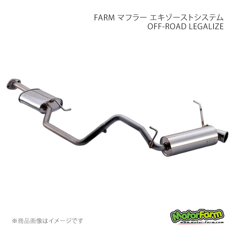 MotorFarm モーターファーム FARM マフラー エキゾーストシステム OFF