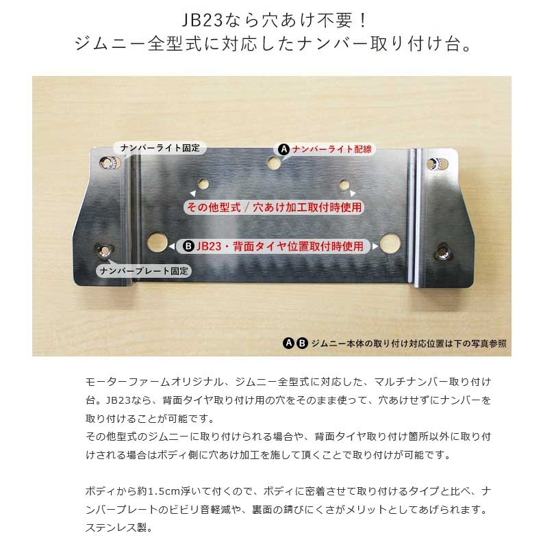 MotorFarm 原動機農園 マルチ携帯電話据え置き台 ステンレス鋼製 MNS