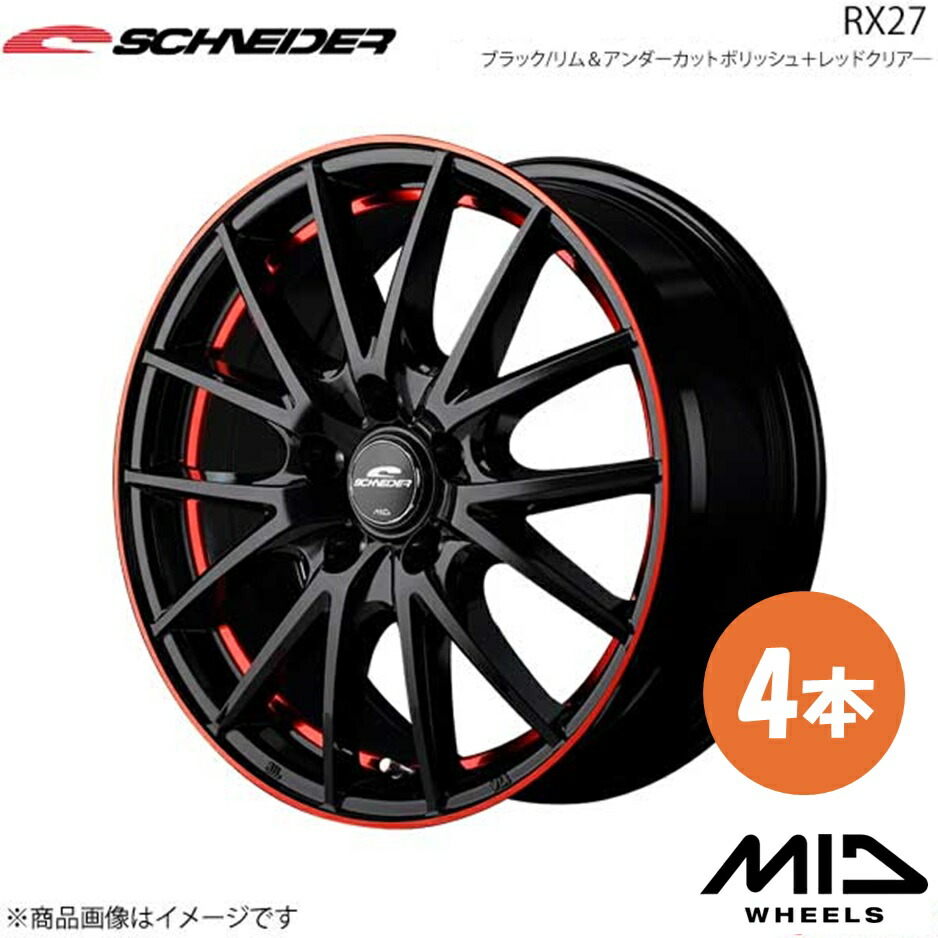 RX27｜MID WHEELS｜日本品質の安全と技術を誇るマルカサービス株式