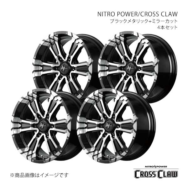 マルカサービス NITRO POWER/CROSS CLAW ハイエース 200系 アルミ