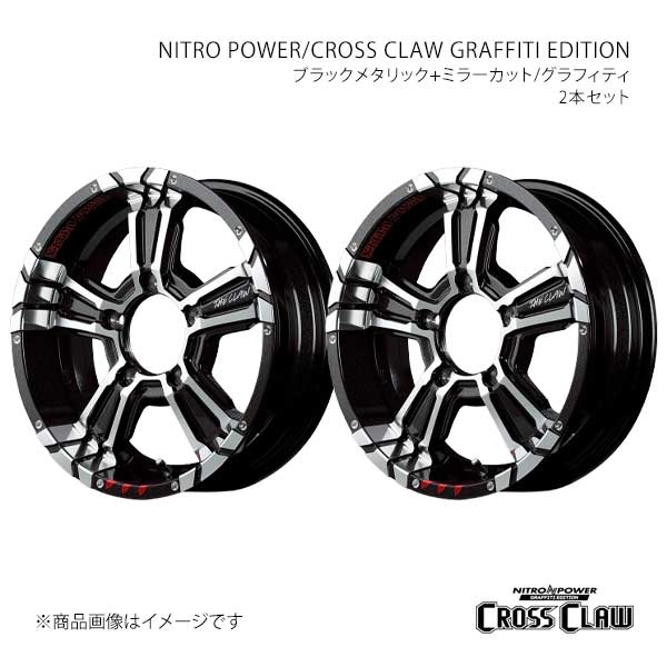 マルカサービス - ナイトロパワー/差し交わす鴉 グラフィティエディション 軽銀車輪2本仕掛ける【16×6.5J 6-139.7 INSET48 BMM】L52A6656D3480390×2 自動車-タイヤ、ホイール-車、バイク、自転車