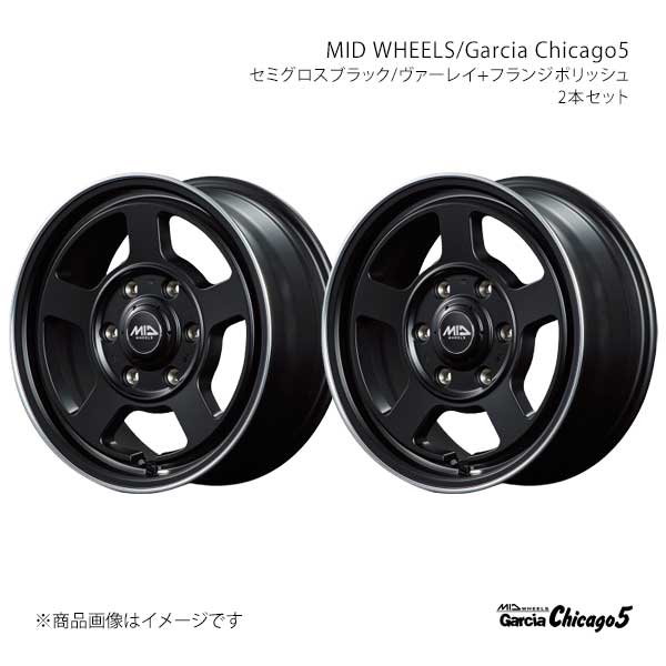 マルカサービス Garcia Chicago5 エブリィワゴン DA17W アルミホイール